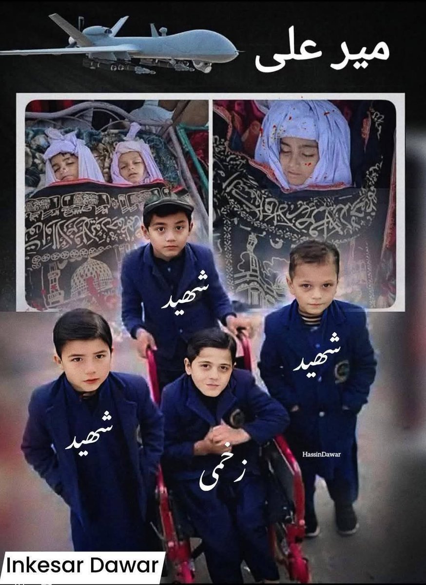 اللہ کرے کہ یہ معصوم بچے آمن کےلیے آخری ٹرننگ پواینٹ ثابت ہو🙏
میرعلی ڈرون اور یہ خون آلود بچے