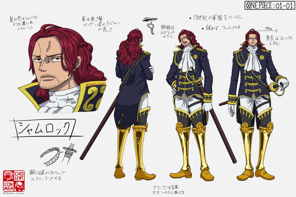 Cholent_Conmen's tweet photo. Shamrock – character model sheet, I’m also a little hesitant after seeing Garling’s colors in the anime… is it possible Shamrock’s actually blond?? GG Oda

#OnePiece #OnePieceAnime #OnePieceManga #OnePiece1149 #OnePiece1128
#Shamrock #OnePieceShanks #OnePieceShamrock https://t.co/FDwMM6fVU1