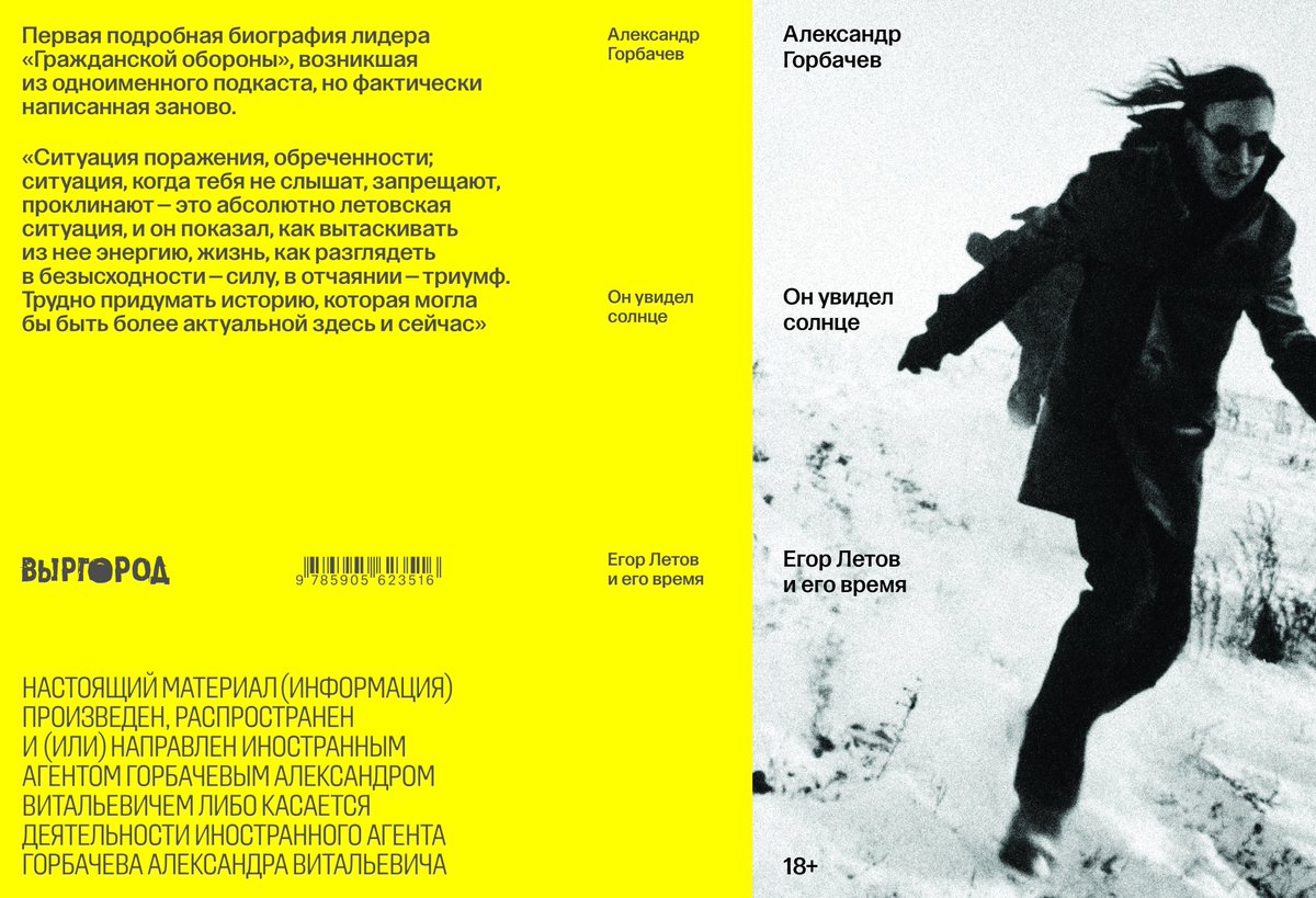 В течение 2-4 недель выходит моя книжка с такой вот охуенной обложкой бай Яржамбек &amp; Остроменцкий. Если вам интересно, чтобы я приехал с презентацией в ваш город и порассказывал приколдесов, напишите сюда: gorbachev.curiosophy.events