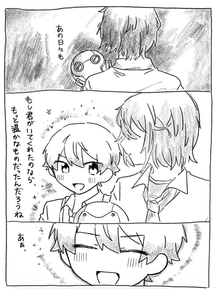 【7/13巡るいつかのSTAGE!さんサンプル】
連星のうたよ、もう一度

サイズ🍎B6
ページ数🍋284P
CP🍉類司
値段🍌3000円(会場値段)

部数アンケートです🍟🍟
▶︎ https://t.co/twMgo3r8Ty

① 