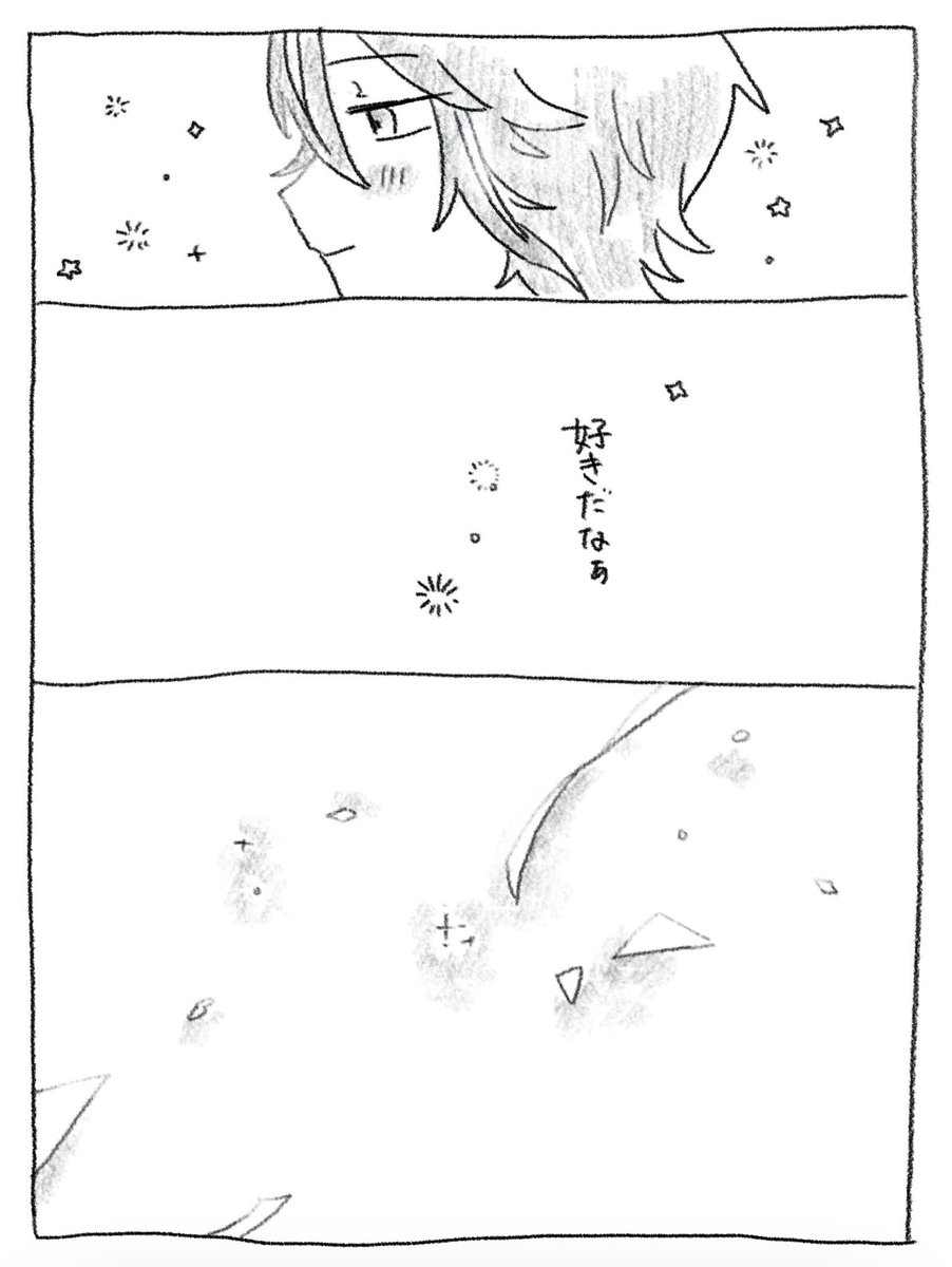 【7/13巡るいつかのSTAGE!さんサンプル】
連星のうたよ、もう一度

サイズ🍎B6
ページ数🍋284P
CP🍉類司
値段🍌3000円(会場値段)

部数アンケートです🍟🍟
▶︎ https://t.co/twMgo3r8Ty

① 