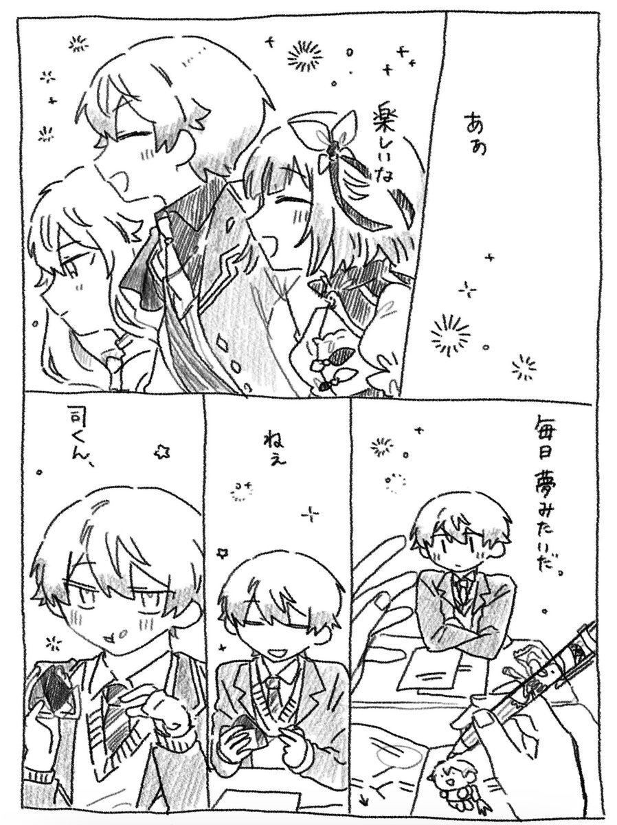 【7/13巡るいつかのSTAGE!さんサンプル】
連星のうたよ、もう一度

サイズ🍎B6
ページ数🍋284P
CP🍉類司
値段🍌3000円(会場値段)

部数アンケートです🍟🍟
▶︎ https://t.co/twMgo3r8Ty

① 