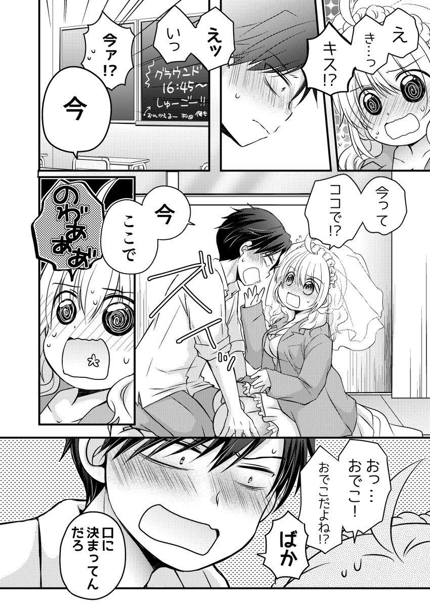 (2/2)
無事にキスが出来るのかは…無料Kindle版(https://t.co/XFzvxNvB1Y)
または、6/1のコミティア新刊で出す紙版2巻でぜひ!! 