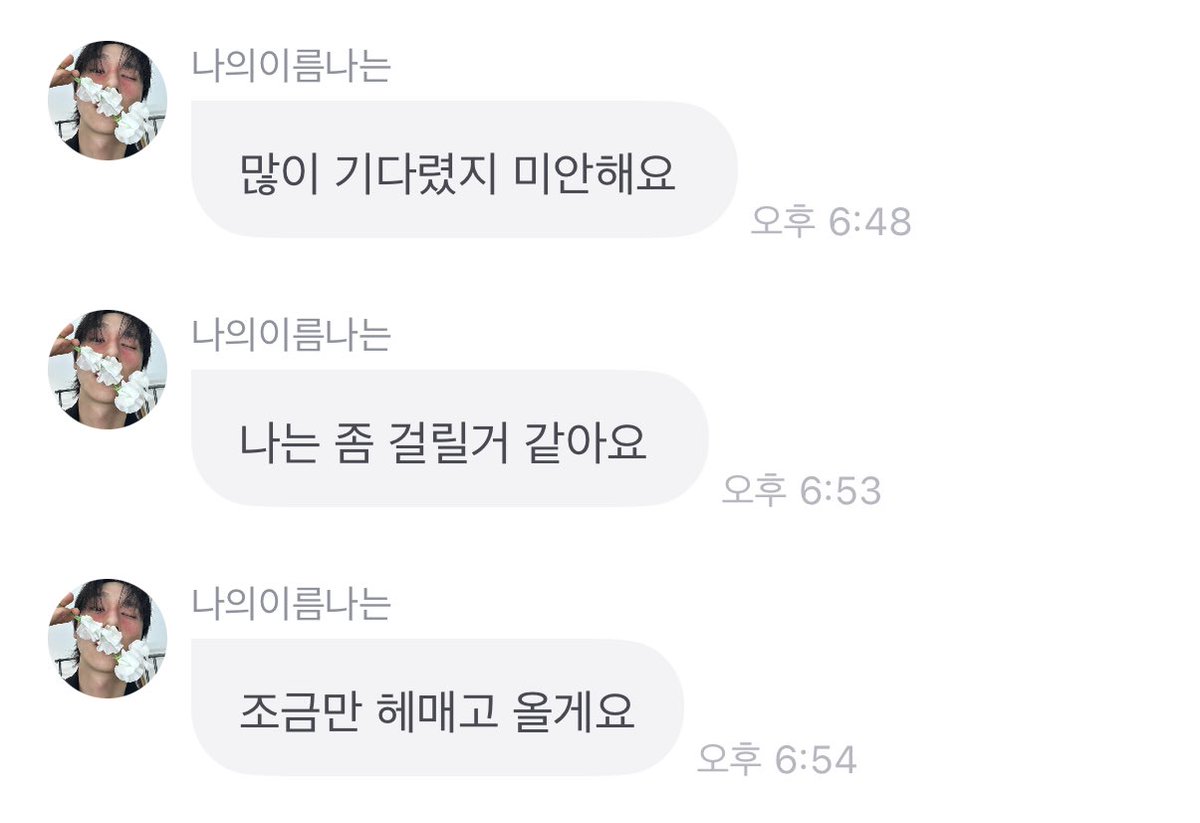 헤맨만큼이 너의 땅이겠지