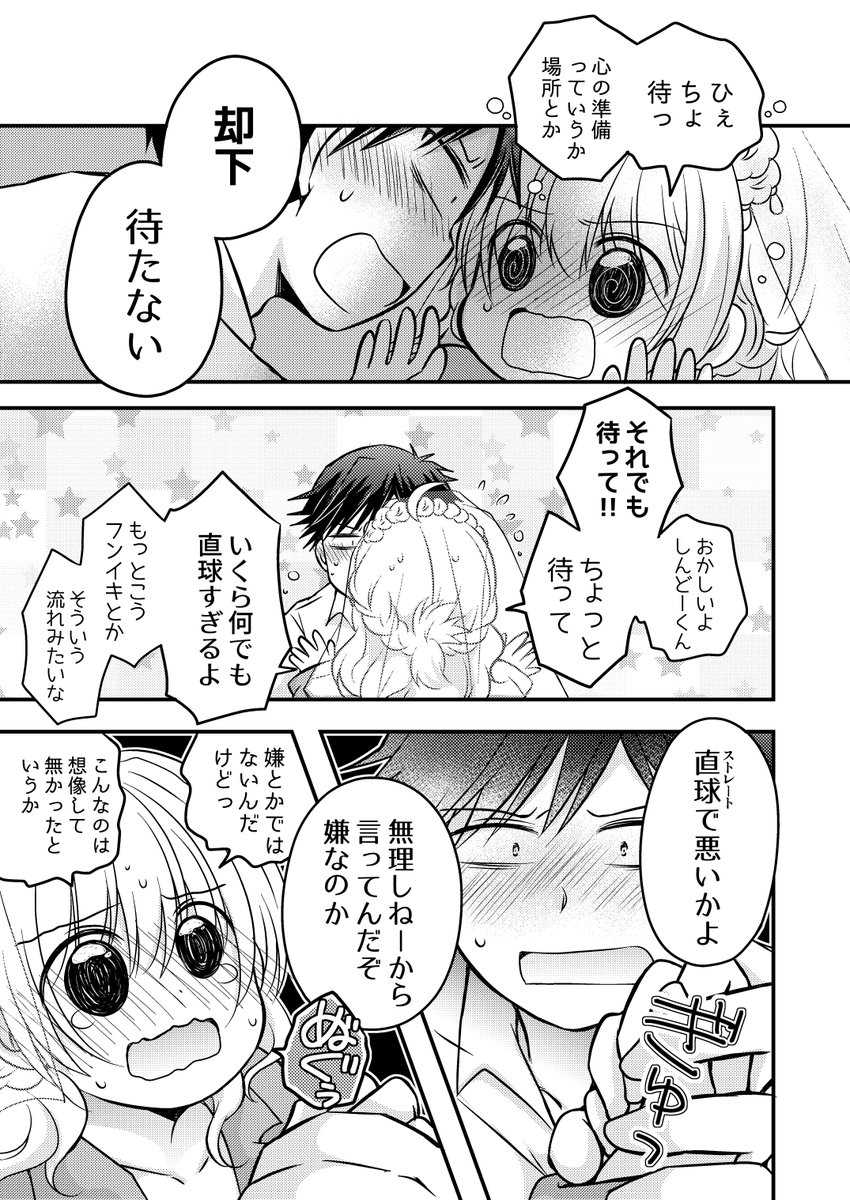 (2/2)
無事にキスが出来るのかは…無料Kindle版(https://t.co/XFzvxNvB1Y)
または、6/1のコミティア新刊で出す紙版2巻でぜひ!! 
