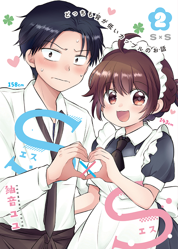(2/2)
無事にキスが出来るのかは…無料Kindle版(https://t.co/XFzvxNvB1Y)
または、6/1のコミティア新刊で出す紙版2巻でぜひ!! 