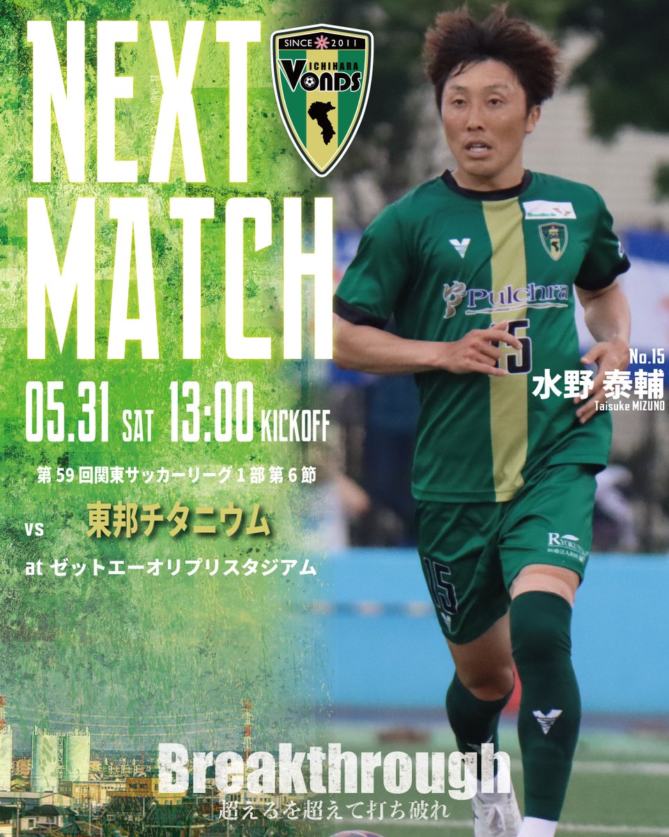 VONDS市原 tweet media