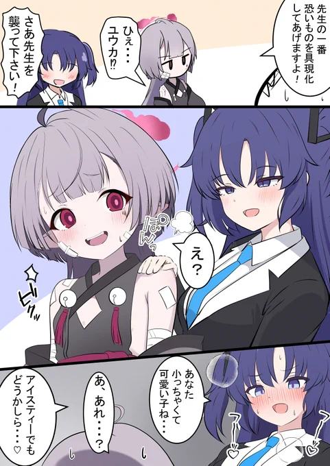 シュロとユウカちゃん

先生の恐いものを召喚するシュロです!
小さい子に飲み物くれる優しい生徒なのに... 