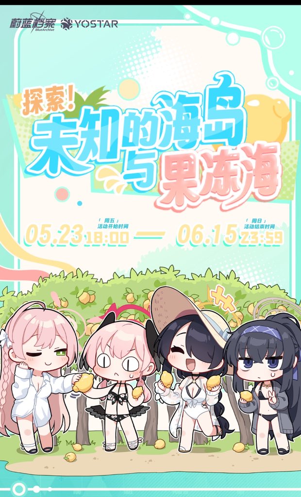 中国版ブルアカ 夏の新グッズ登場 体操服ユウカとマリーのぬいぐるみ