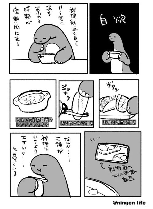 日記 