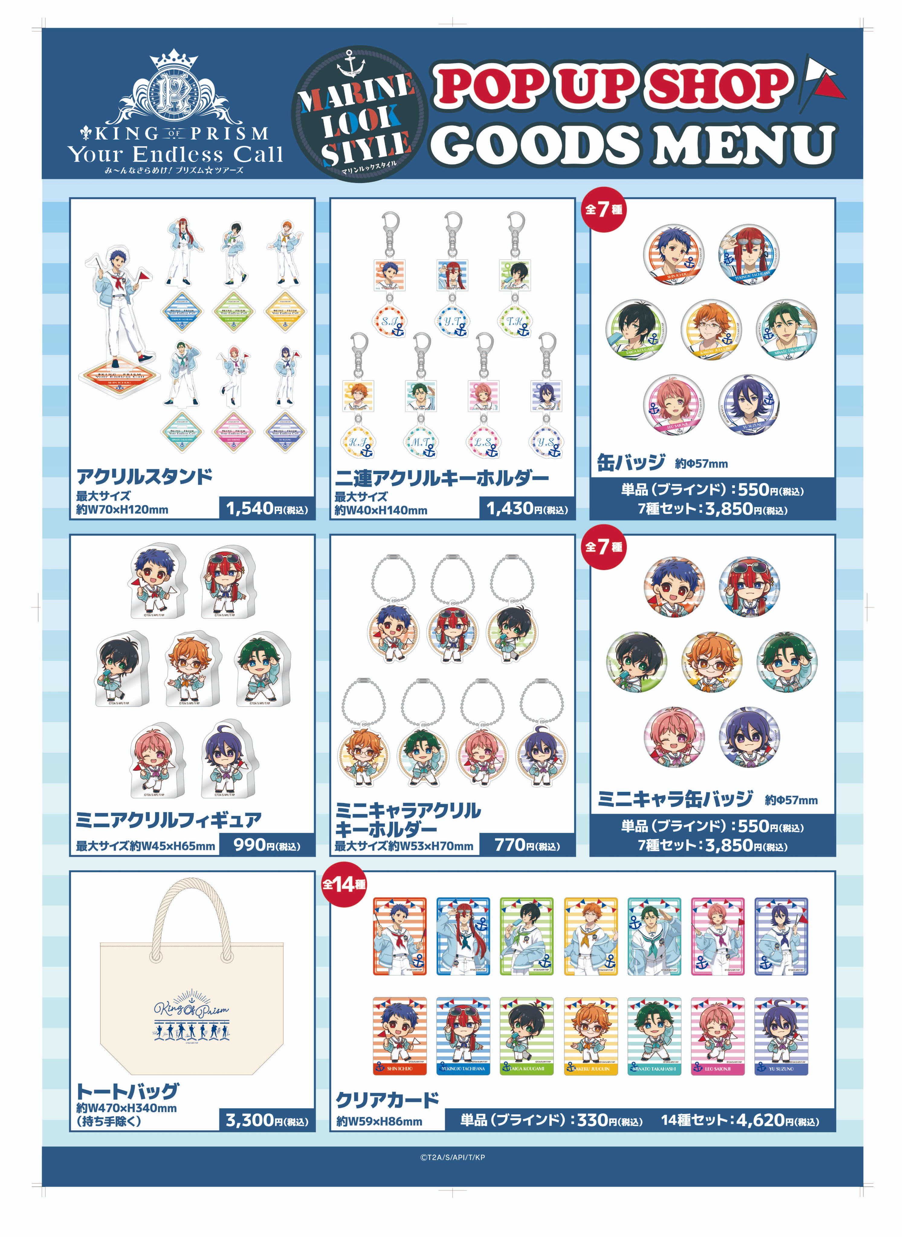 グッズ-スタンドポップ】プロジェクトセカイ カラフルステージ