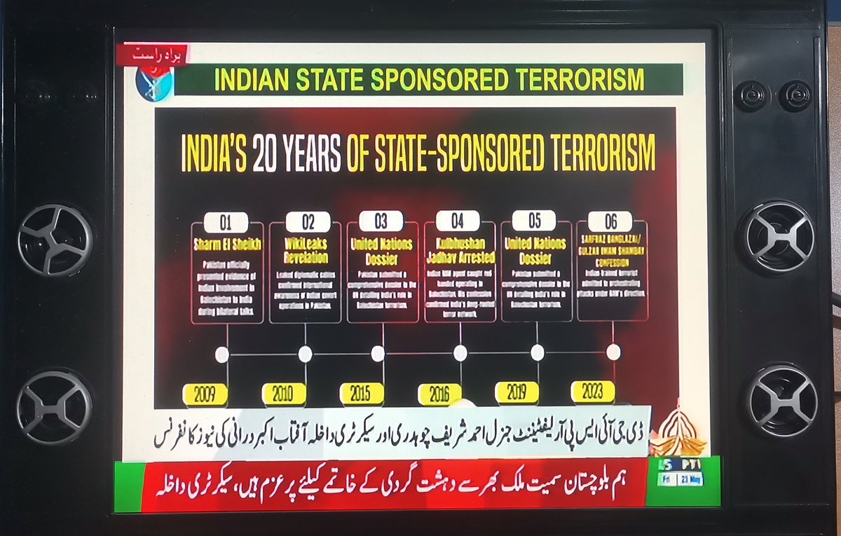 Pakistan's state broadcaster <a href="/PTVNewsOfficial/">PTV News</a> mistakenly displayed the wrong name of the Interior Secretary during the live joint press conference. Instead of Khurram Ali Agha, they aired "Akbar Durrani" on screen.

#عوام_مانگے_خان_کی_رہائی