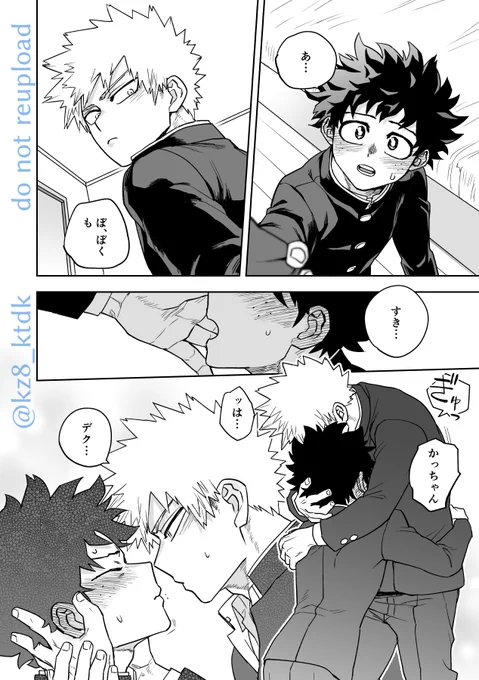 キスの日の勝デ
なかよしordr準備号から! 