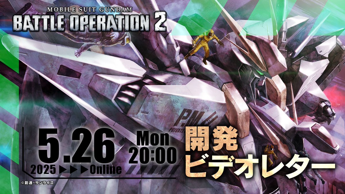 gundambattleope's tweet photo. プロデューサー「ヒライシ」が #バトオペ２ のPS(R)版・STEAM(R)版の最新情報をお届けする、開発ビデオレターが公開決定！
公開を楽しみにお待ち下さい！

◤5/26(月)20:00開始予定◢

▼配信URL
https://t.co/xF3bcQfkL2
※事前収録したものをプレミア公開いたします。 https://t.co/Kjql411d6o