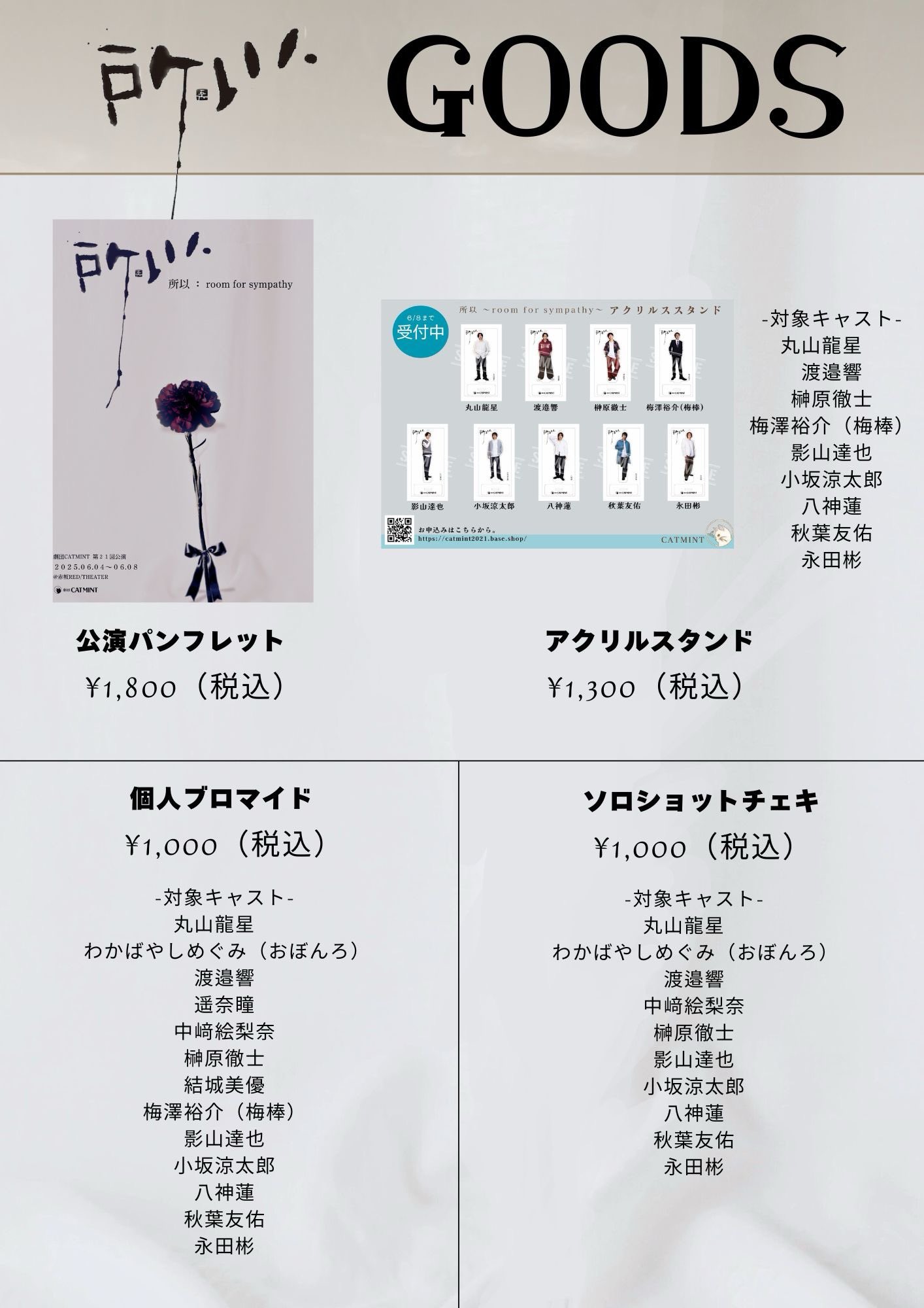 八神蓮  安里勇哉  サイン入り公式写真