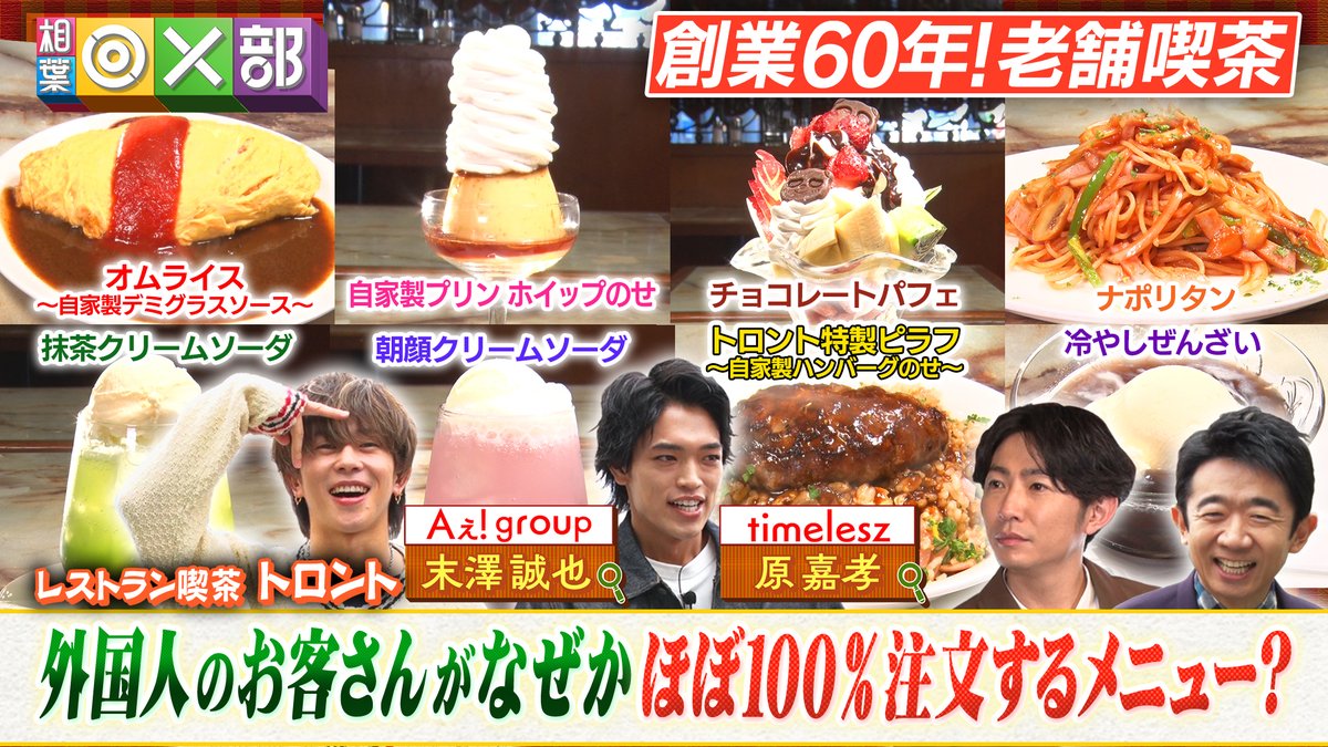 5月24日(土) ごご4時30分からの #アイバマルバツブ は… 大好評企画