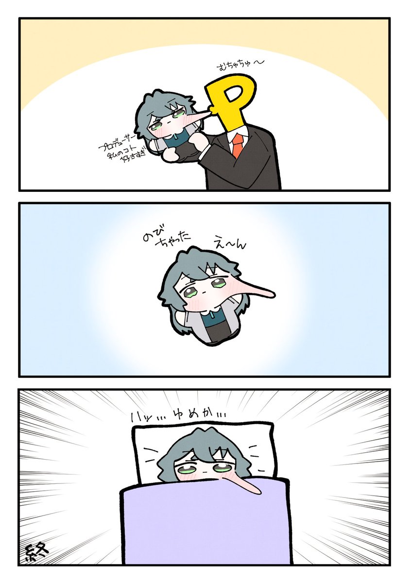 キスの日 らしいので てま吸い
 #学マス  #学マスFA  #キスの日 