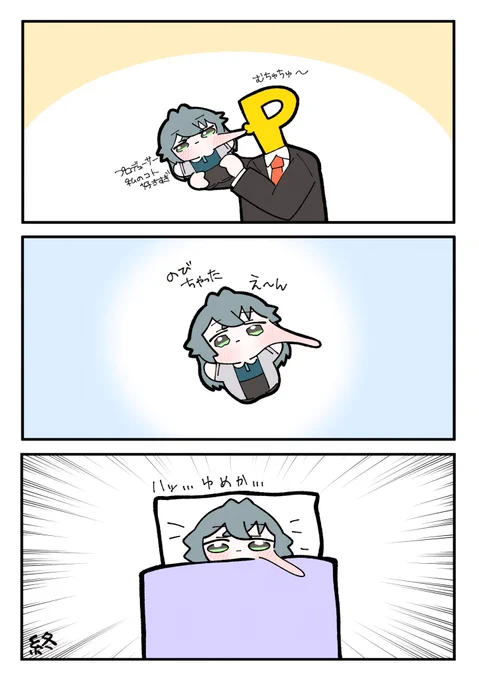 キスの日 らしいので てま吸い
 #学マス  #学マスFA  #キスの日 
