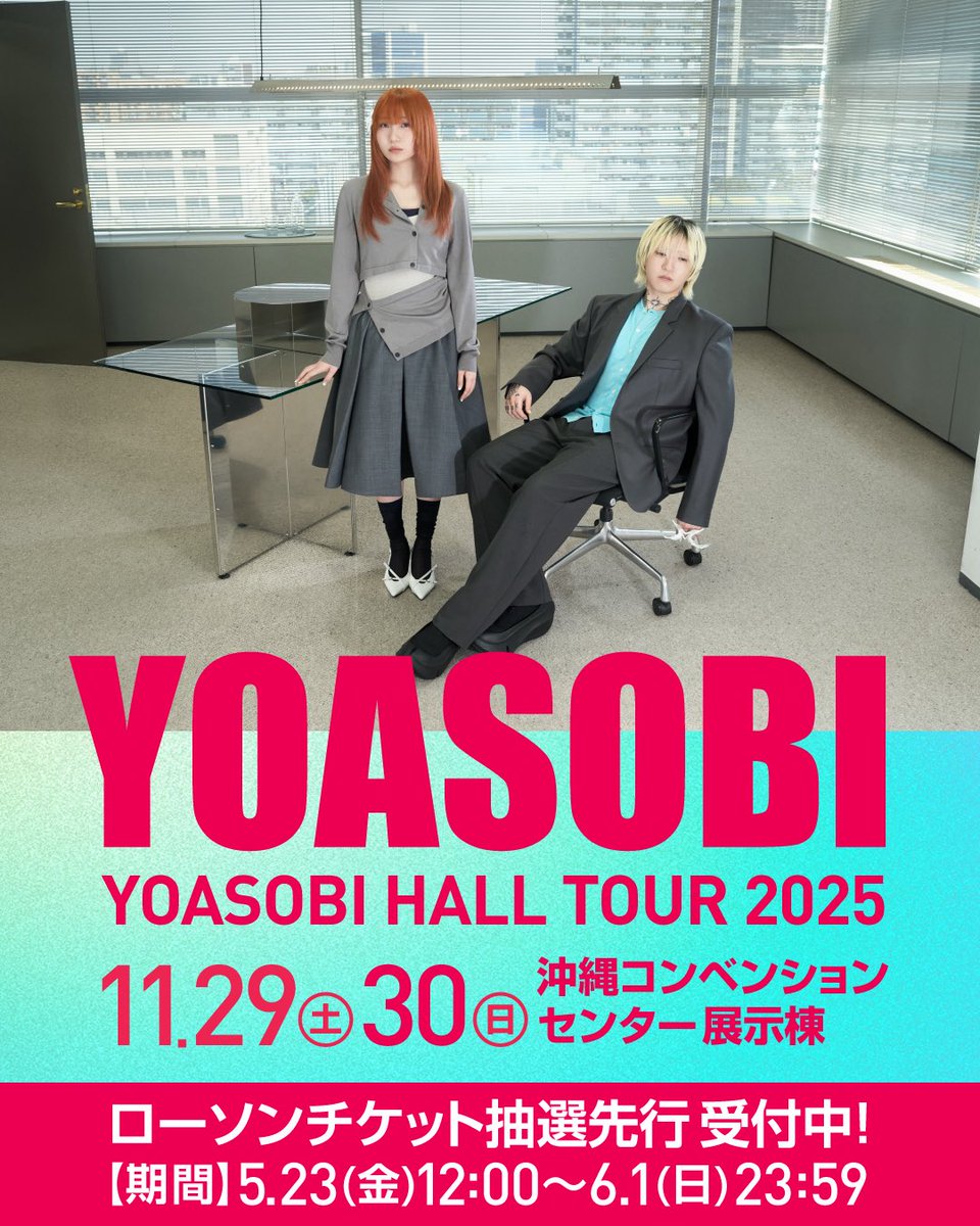 ◢◤ ◢◤ YOASOBI ◢◤ ◢◤ YOASOBI HALL TOUR 2025 昨日の「MUSIC