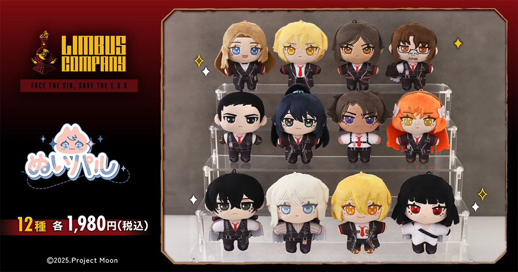 Limbus Company リンバスカンパニー ぬいぐるみ 12体セット Limbus Company」 約12cmのぬいぐるみシリーズ。 『 #ぬいパル