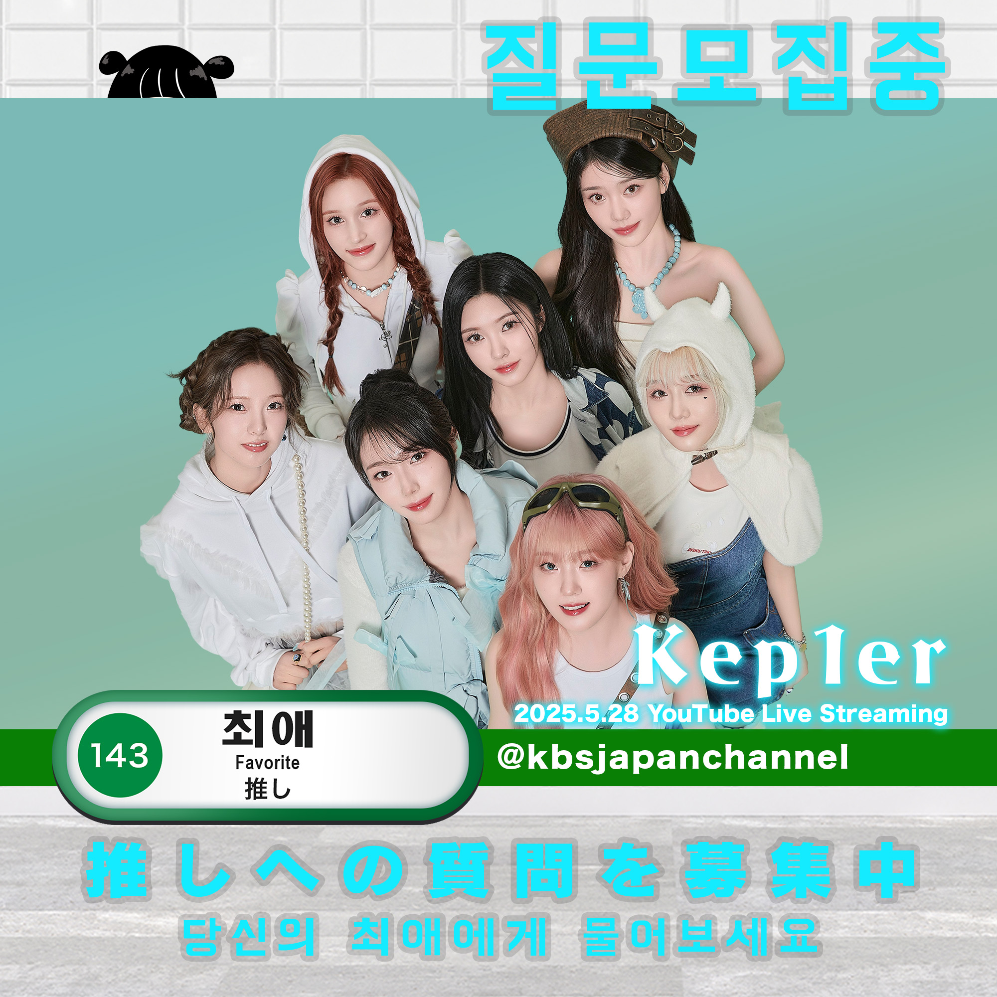 Kep1er Japan Fan Concert 2024 <Fly-High> | Kpop Wiki | Fandom