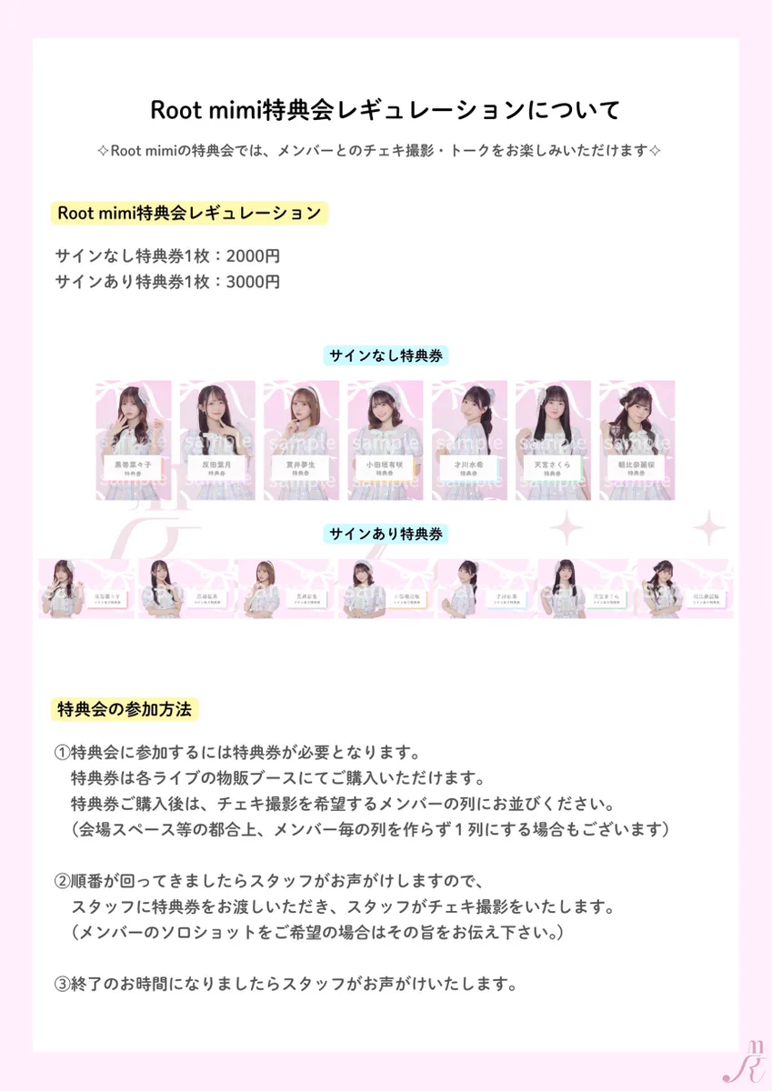 Root mimi【official】 on X: 