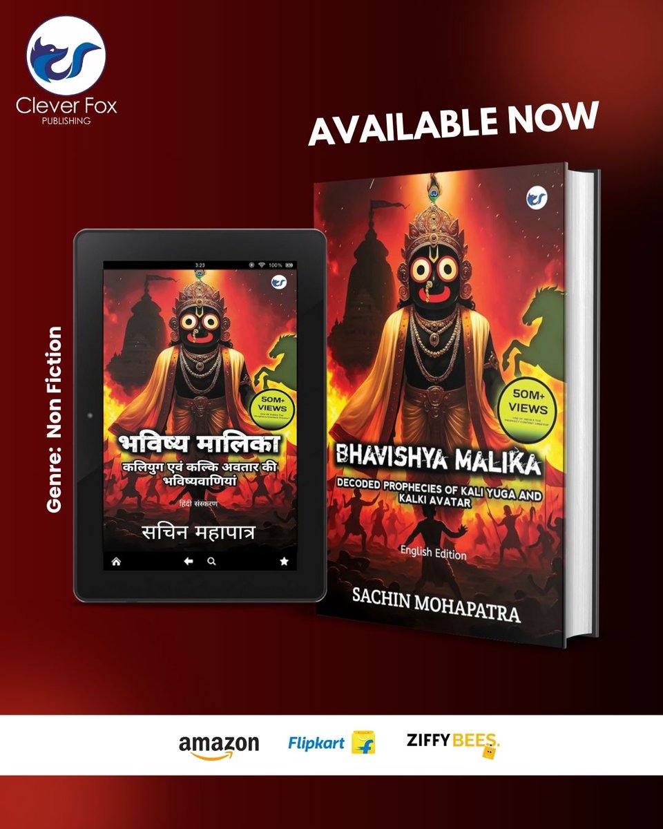 CFoxpublishing's tweet photo. Just Released!
Bhavishya Malika (English) by Sachin Mohapatra
Decoded Prophecies of Kali Yuga and Kalki Avatar
Amazon: https://t.co/D9sRDZOm7b
Ziffy Bees: https://t.co/0jzKEldXuj
#BhavishyaMalika #KalkiAvatar #KaliYuga #IndianScriptures #ProphecyRevealed #NewBookRelease https://t.co/ntUMtxYN5Y
