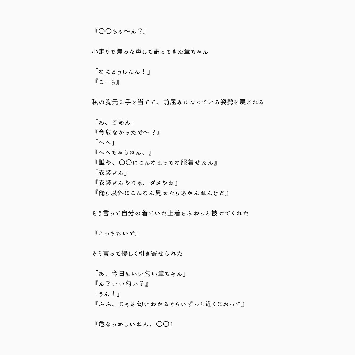 vis_coco's tweet photo. ◎キケンな女の子！

🍆×💐　🐬×💐

#エイトで妄想 #紅一点ちゃん #ビスの紅一点 https://t.co/qAqqD9oei6