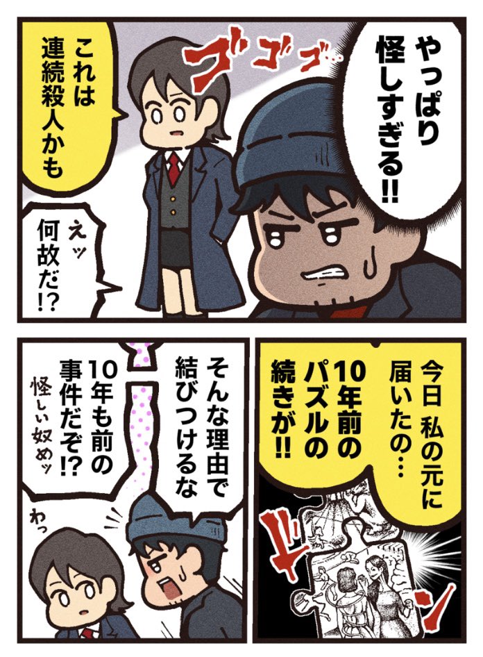 (2/2)
ディズニープラスで独占配信中!

主演は「梨泰院クラス」で人気を博したキム・ダミ。

#ナインパズル 