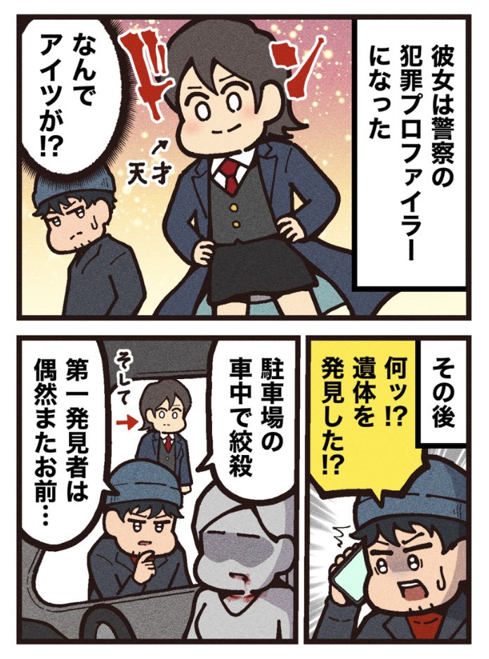 (2/2)
ディズニープラスで独占配信中!

主演は「梨泰院クラス」で人気を博したキム・ダミ。

#ナインパズル 