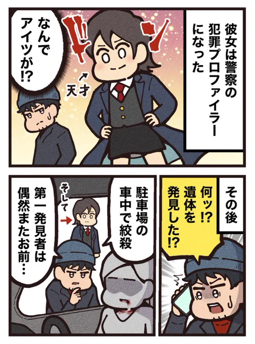 (2/2)
ディズニープラスで独占配信中!

主演は「梨泰院クラス」で人気を博したキム・ダミ。

#ナインパズル 