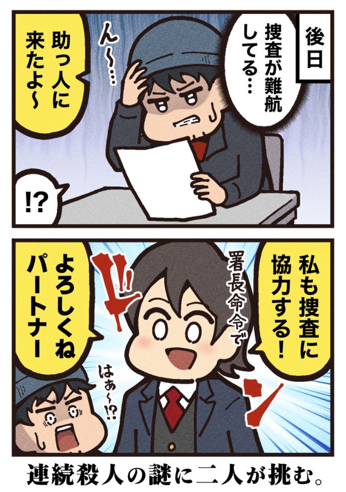 (2/2)
ディズニープラスで独占配信中!

主演は「梨泰院クラス」で人気を博したキム・ダミ。

#ナインパズル 