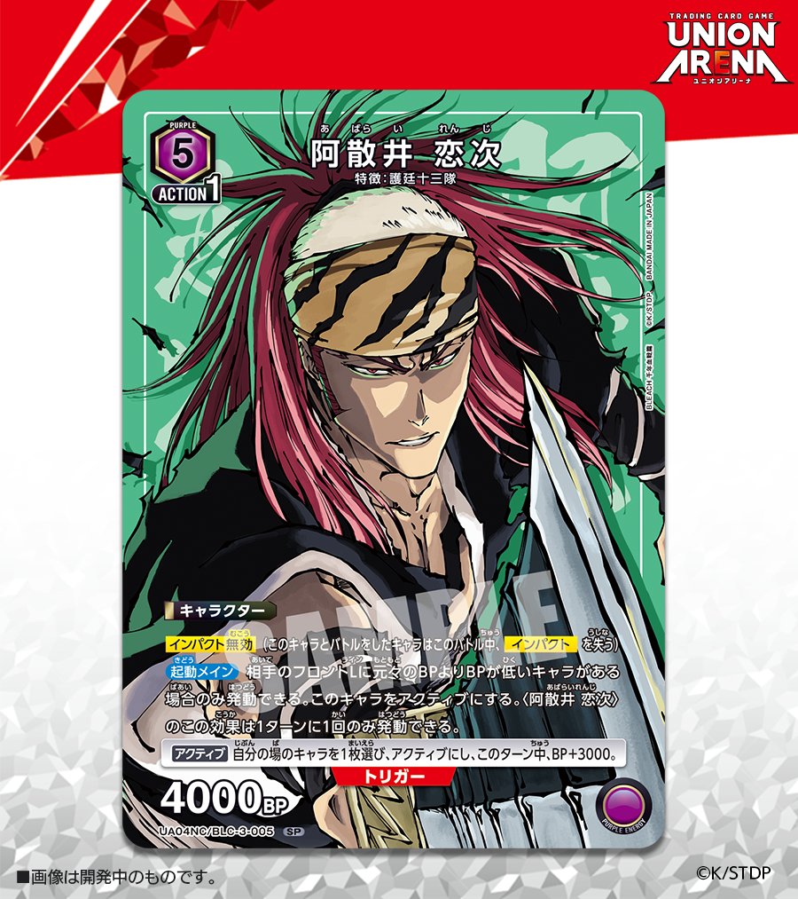 ⬜️カード紹介⬜️ 6/27(金)発売予定『NEW CARD SELECTION #BLEACH