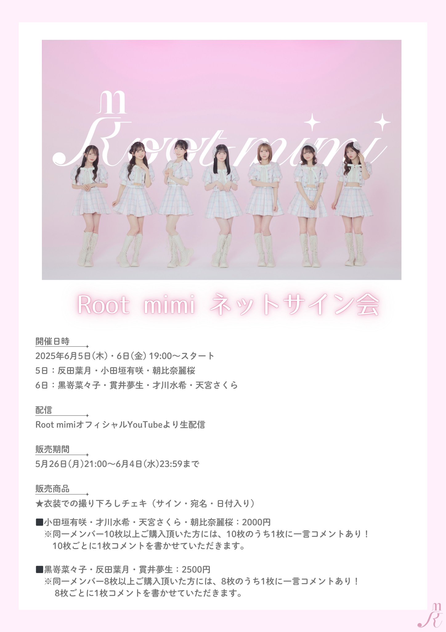 反田葉月 サイン入りチェキ