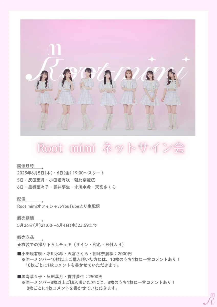 希少　Root mimiデビューライブ　黒嵜菜々子　直筆サインカード GroCYTSWgAAJDws?format=webp&