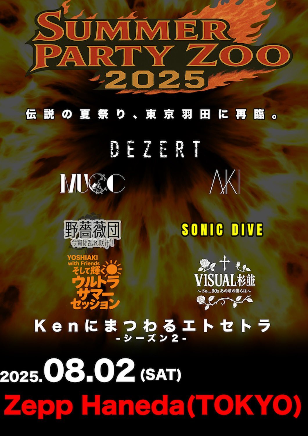 PARTY ZOO OFFICIAL on X: 