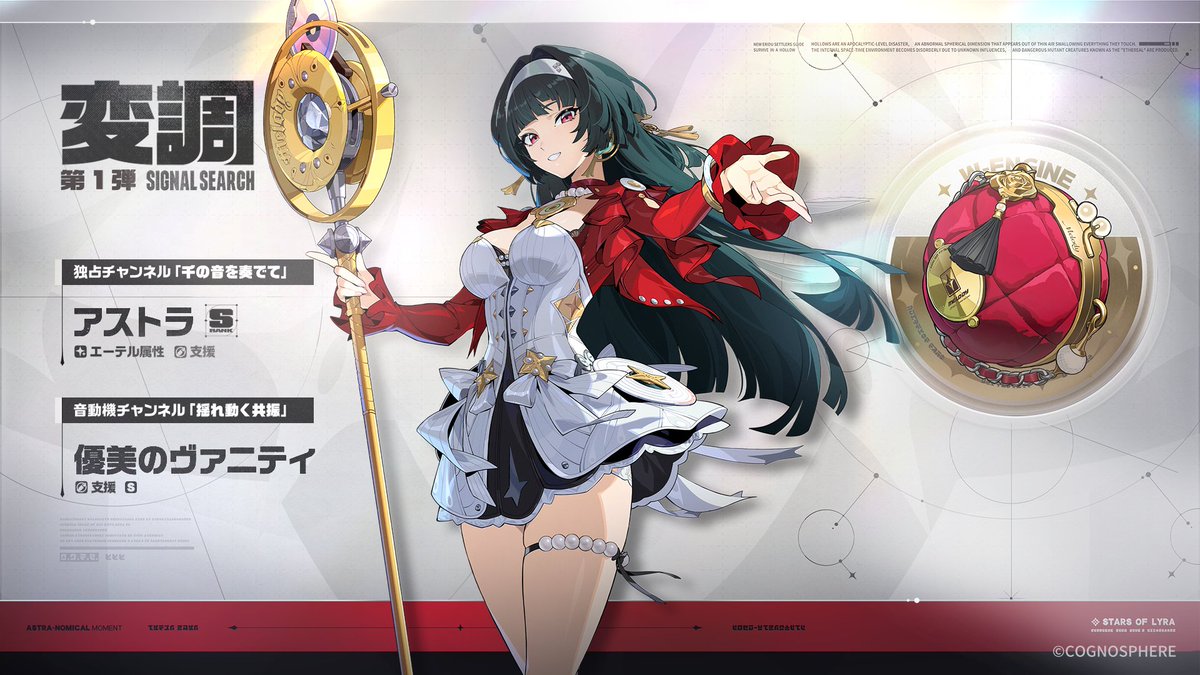 Ver.2.0期間限定チャンネル（前半）】 S級エージェント「儀玄」変調