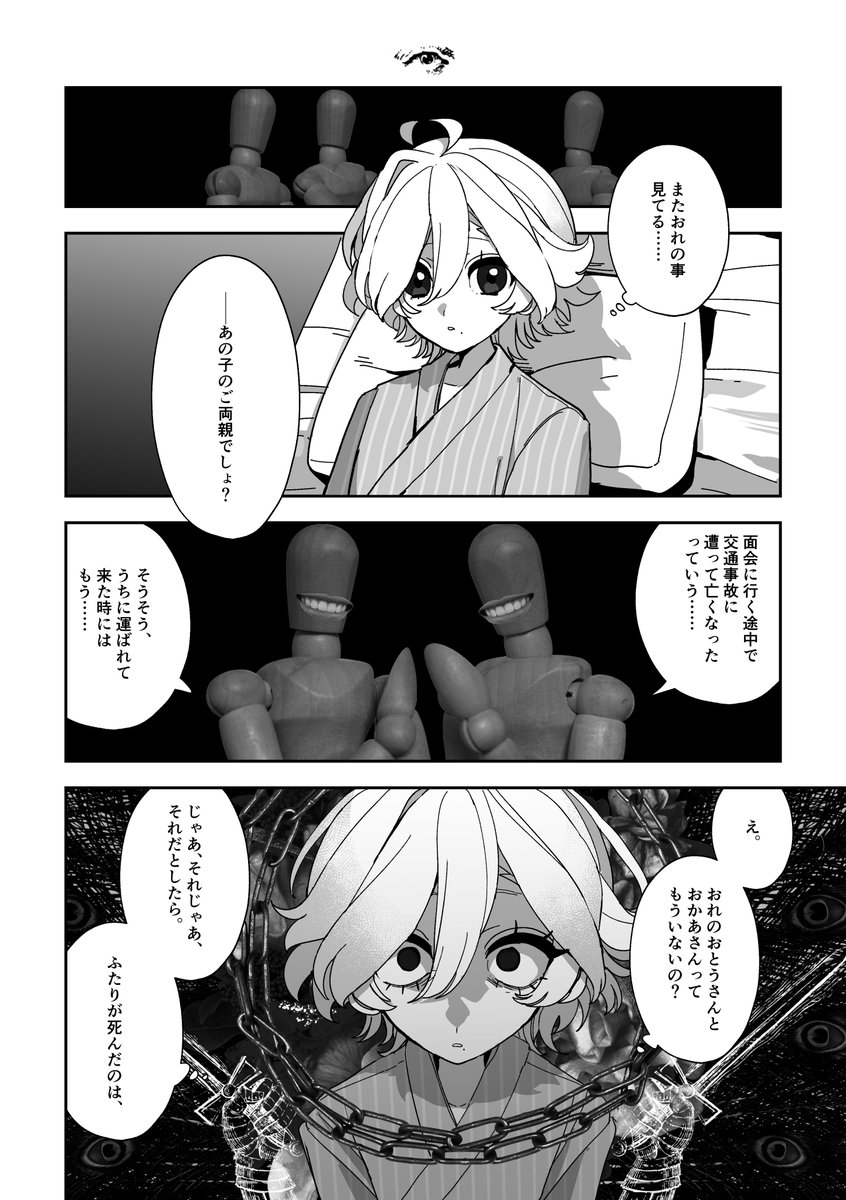 (2/4) 