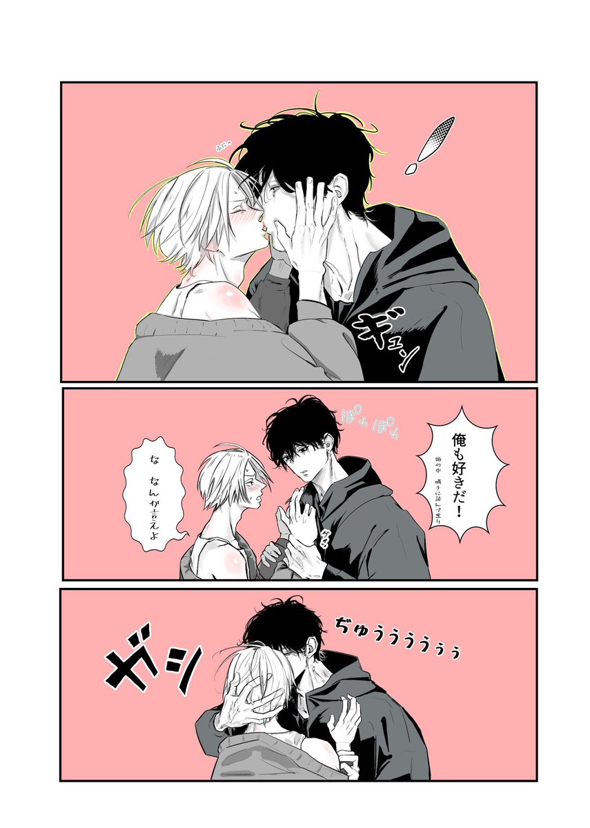 この結構前に描いたナツシンのちゅっちゅも貼っとくの💥👨🏻‍🍳らぶらぶ愛をさけぼー💋👨🏻‍🌾 