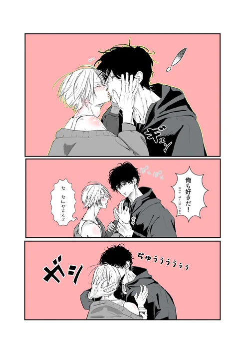 この結構前に描いたナツシンのちゅっちゅも貼っとくの💥👨🏻‍🍳らぶらぶ愛をさけぼー💋👨🏻‍🌾 