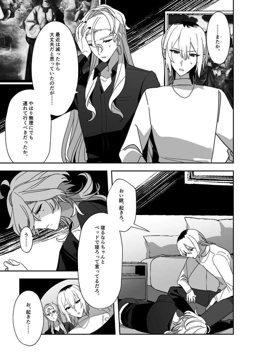 (4/4)
もう少し長めのサンプルはpixivに上がっています。

【うちよそBL 】COMITIA152新刊サンプル① | もち #pixiv https://t.co/hDhzEIVxG5 