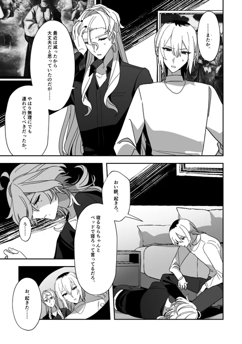 (4/4)
もう少し長めのサンプルはpixivに上がっています。

【うちよそBL 】COMITIA152新刊サンプル① | もち #pixiv https://t.co/hDhzEIVxG5 