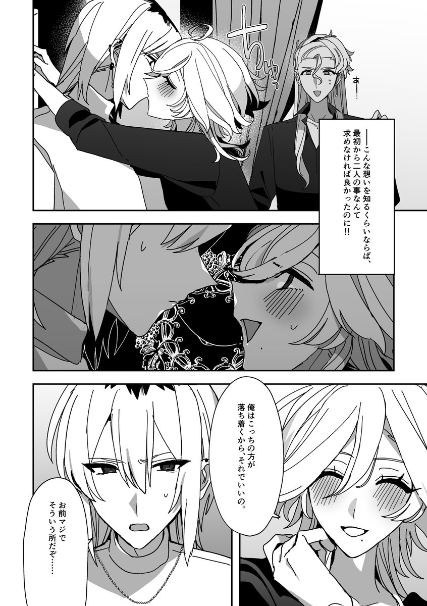 (4/4)
もう少し長めのサンプルはpixivに上がっています。

【うちよそBL 】COMITIA152新刊サンプル① | もち #pixiv https://t.co/hDhzEIVxG5 