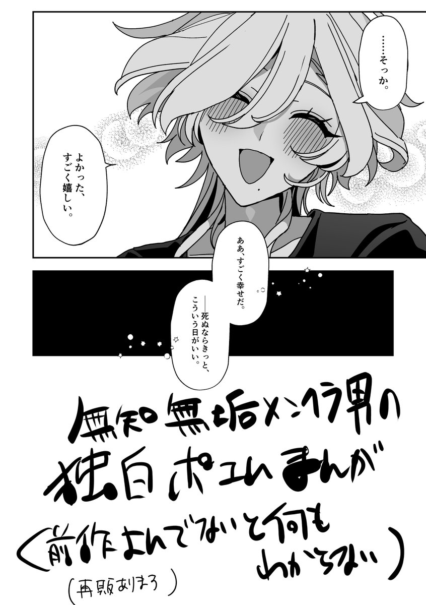 (4/4)
もう少し長めのサンプルはpixivに上がっています。

【うちよそBL 】COMITIA152新刊サンプル① | もち #pixiv https://t.co/hDhzEIVxG5 