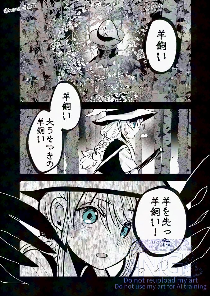 羊飼いが狼にプロポーズされる話
(1/2) 