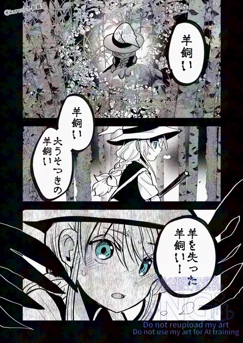 羊飼いが狼にプロポーズされる話
(1/2) 