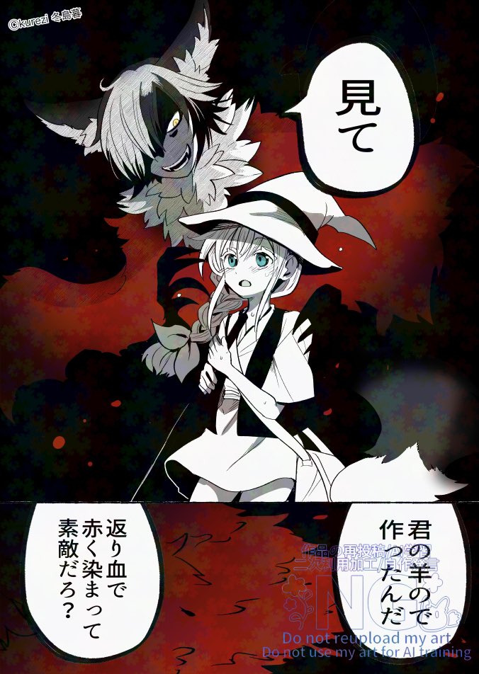 羊飼いが狼にプロポーズされる話
(1/2) 