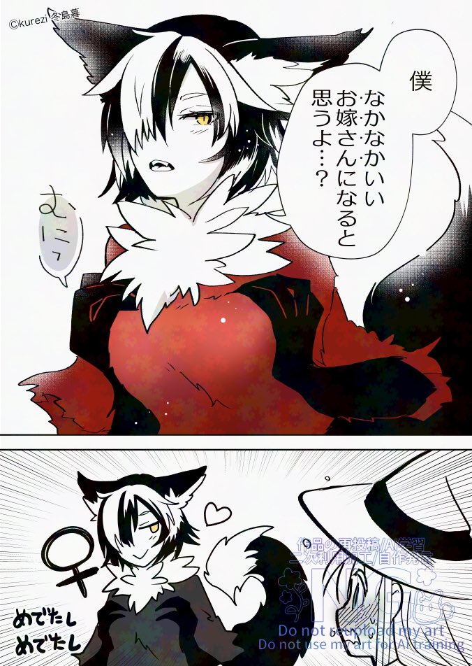羊飼いが狼にプロポーズされる話
(2/2) 