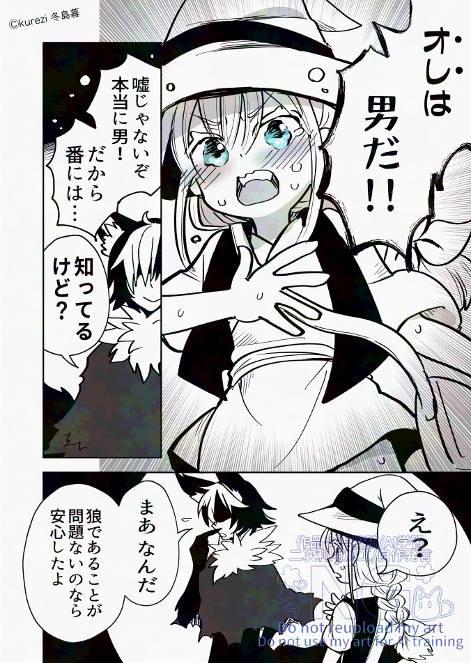 羊飼いが狼にプロポーズされる話
(2/2) 