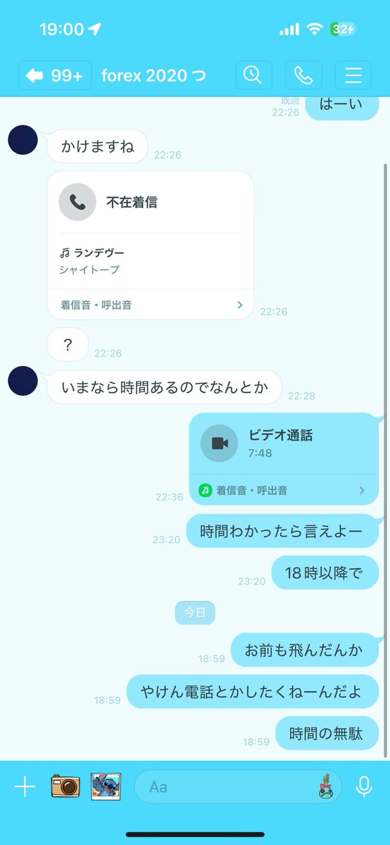 StarsSeven11's tweet photo. これ同一人物やけど、
こーゆーやつまじできもい
時間わざわざ使ってこれとかキモすぎ
貢ぎなしの電話は金輪際せんから
したいやつは貢いでからな
よろしく https://t.co/idLU3Q7xj0